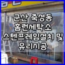 홈런세탁소 이미지