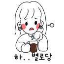 유유커피 - 광양시 오류5길 43 | 유유커피