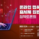 접속