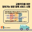 파주시교통약자이동지원센터 이미지