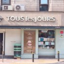 뚜레쥬르 개봉역점 이미지