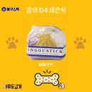 봉구스틱 이미지