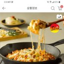 유가네 닭갈비 볶음밥 210g 2,900원 이미지