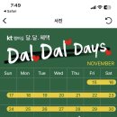 샐러디 강남세곡점