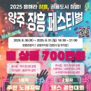 양주로 이미지