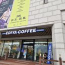 이디야커피 서산문화회관점 | 📍 대구 이디야커피 대구문화예술회관점 방문 후기 (ft. 대구문화예술회관)
