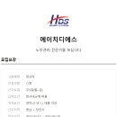 에이치디에스 이미지