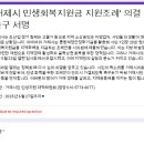 인생회복 지원금 서명운동 이미지