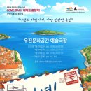 우진아트