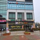 산마을명가 | 안양 동안구맛집 안양종합운동장 근처 한상차림 코다리명가 비산점