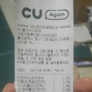 이마트24울산다운점