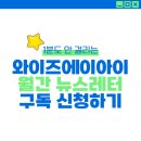(주)에이아이링크