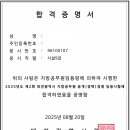 2025 대전시 비전공자 최종합격[7개월+대학병행] 이미지