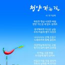 인천광역시연수구청