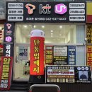 내동 컨설팅