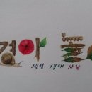 월롱초등학교 이미지