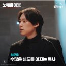 윤창기획 | LGU+ 모바일tv, 디즈니+드라마 <노 웨이 아웃:더룰렛> 결말/종영 후기/매력 포인트