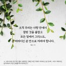 💚에베소서 4:7 – 4:16 영적 성장 목표, 예수 그리스도 이미지