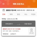 호남청과 | 완주 삼봉지구에서 서울남부터미널행 버스 운행(발권방법, 소요시간)