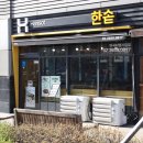 한솥도시락 마곡디엠시티점 이미지