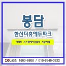 봉담한신더휴에듀파크 | LG천장형에어컨 봉담한신더휴에듀파크 시스템에어컨 시공후기