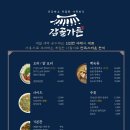 감골가든