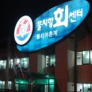 속초오션비치 이미지