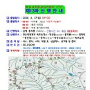 [6월17일(日)] 제13차 정기산행 ㅡ 경남 김해 용지봉~♥♥ 이미지