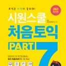 영어면허연구소 네이버블로그