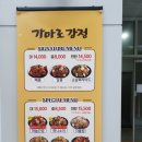 가마로강정 김포운양점