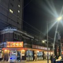 윤정이네 | [신정네거리 맛집] 동네주민 단골 닭도리탕 맛집 윤정포차 본점 n번째 재방문 후기
