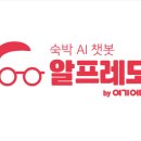 알프레도 이미지