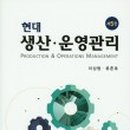 현대관리