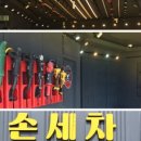 송정세차단지