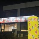 막내정육점식당 이미지