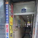 은성 직업소개소 이미지