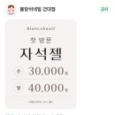블랑쉬네일 - 창원시 성산구 창원천로 288 | 블랑쉬네일