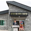 귀빈경로당 이미지