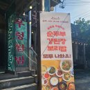 서파대나무쌈밥 | [경기 포천,가평] 포천과 가평 사이 :: 카페,쌈밥맛집