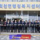 회천면사무소 이미지