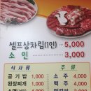 현대셀프식육