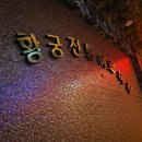 가성비좋은 숙련된 관리사분의 고퀄리티 마사지 ! 봉담마사지 황궁전통아로마샵 봉담점