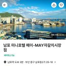 미니호텔 메이 이미지