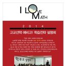 아이엘엠