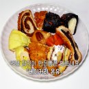 온유푸드 | 46년 제과기능장이 만드는 제주 빵집 베이커리 온유