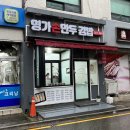 명가손만두김밥 - 구미시 신당1로2길 13 | 명가손만두김밥