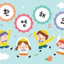 키즈빌어린이집 이미지