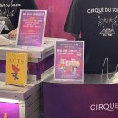 태양모바일 | 2025년 태양의서커스 [쿠자] 서울 서커스 후기 / 쿠자 주차, 먹거리 , 포토존