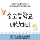 잉킹학원