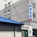 태양식당 | 웨이팅 인천가성비 맛집 '태양식당' 가정보쌈&amp;콩비지 후기